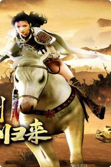 传奇3单机版最新版本