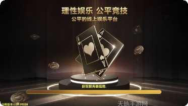 威尼斯人棋牌游戏下载