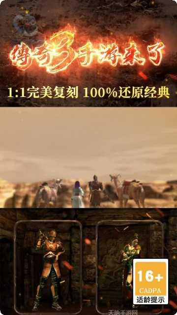 经典传奇消消乐下载