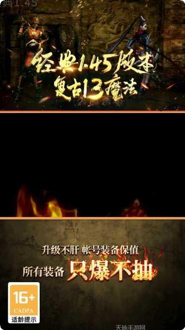 经典传奇消消乐玩法