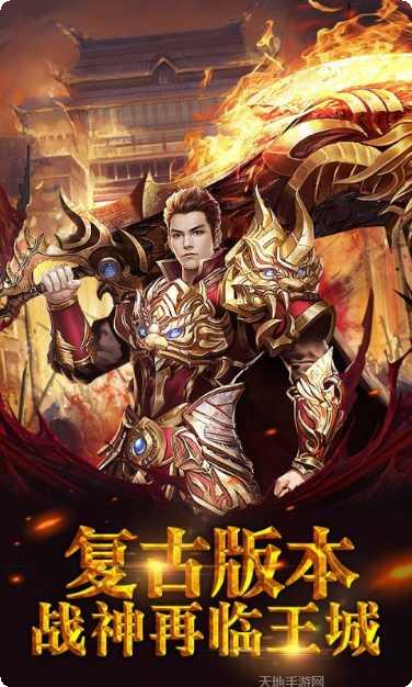 霸者天下副本挑战