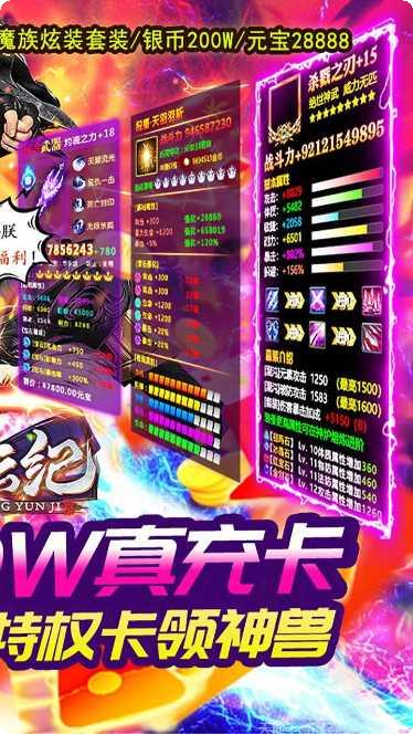 星云纪BTGM自由充值攻略