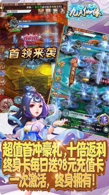 九天仙缘BT1元商城版下载