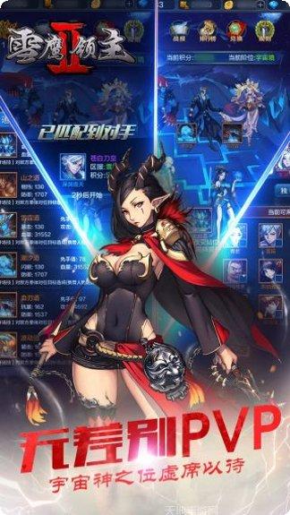 雪鹰领主装备获取