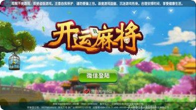 开运北京麻将技巧