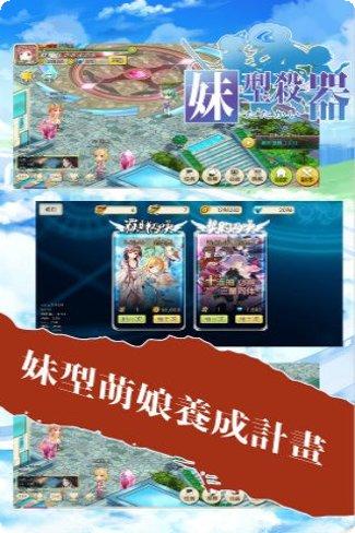 妹型杀器装备搭配