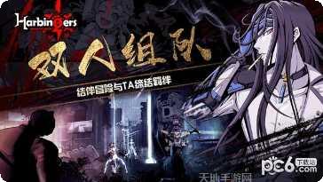 先驱Harbingers角色攻略