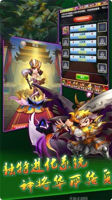 回到三国志BT万抽万充版下载