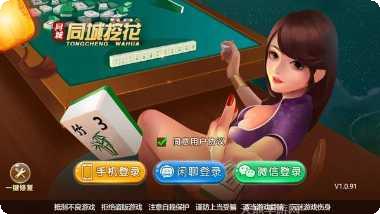 高淳棋牌游戏下载