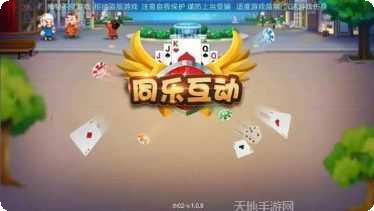 同乐互动2玩家社区