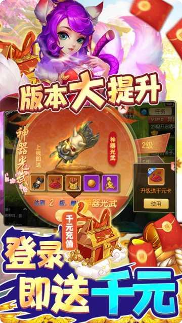 西游记口袋版10倍充值无限金币