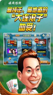 娱网棋牌最新版本