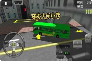 停车大师世界安卓版