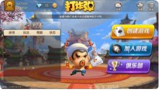 莲花打炸弹攻略