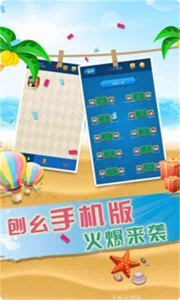 莲花打炸弹下载