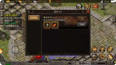 点卡版热血传说攻略