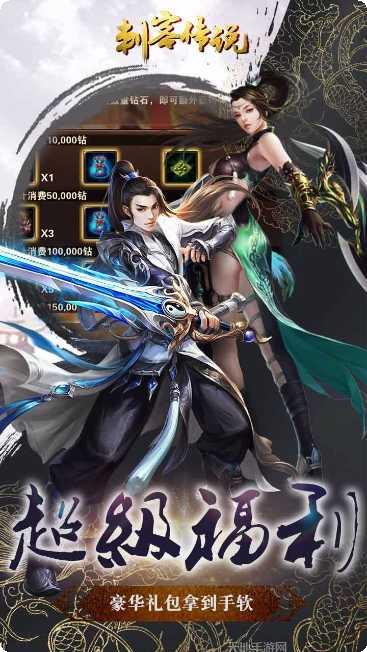 刺客传说兑换码领取