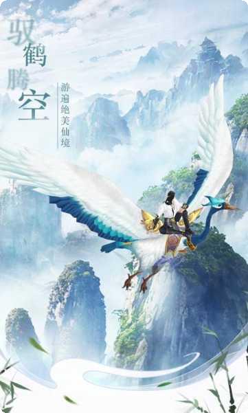 仙梦奇缘提现版礼包