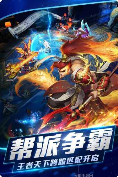 乱斗西游装备获取方法