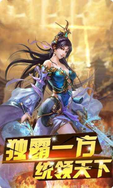 传奇4单机版下载