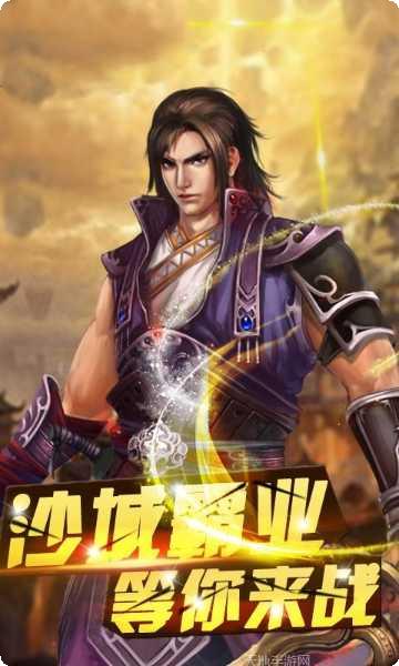 传奇4单机版安卓版