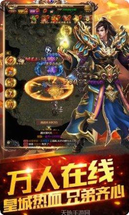 红叶传奇副本挑战