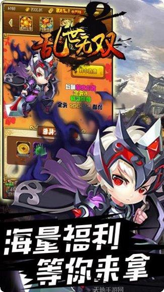 乱世无双装备获取方法