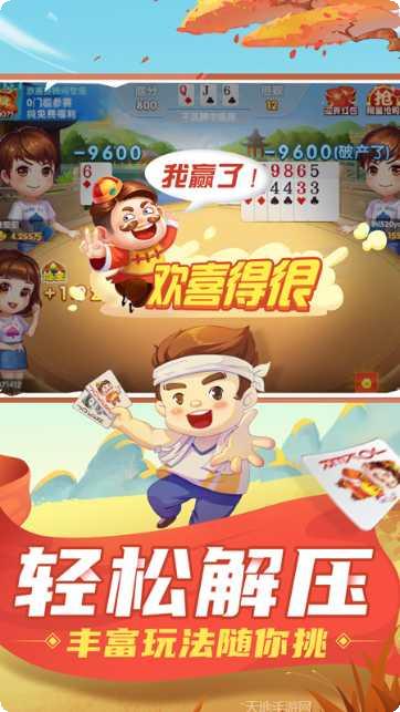 欢乐疯狂玩家社区