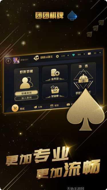 金花顺金棋牌游戏下载