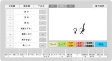 火柴人传奇战争破解版下载