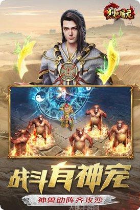 烈火屠龙BT无限元宝版下载