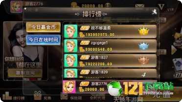 振龙棋牌下载安装