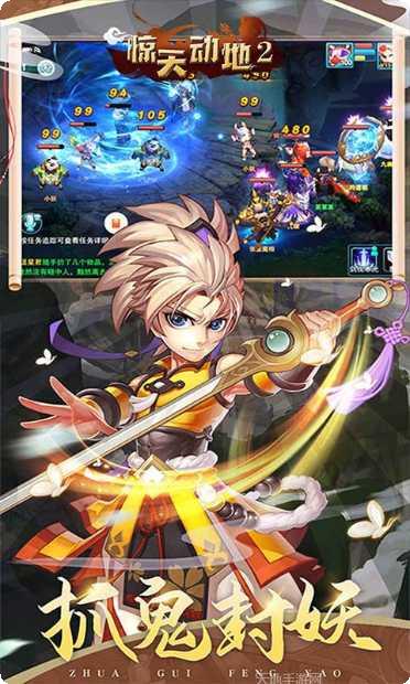 惊天动地2游戏攻略