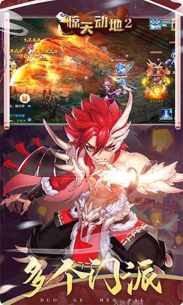 惊天动地2装备获取