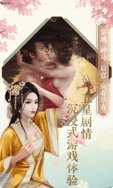 相公我还要GM版攻略