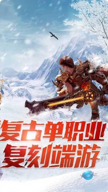 bxfg999复古冰雪玩法