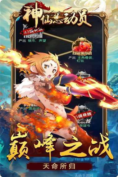 神仙总动员超级置换版角色推荐