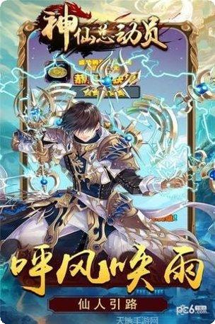神仙总动员超级置换版副本挑战