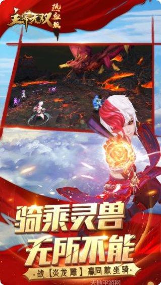 主宰无双热血版攻略