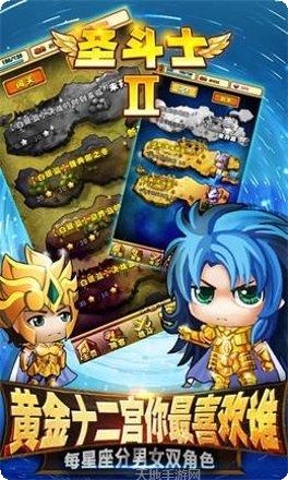 圣斗士2角色攻略