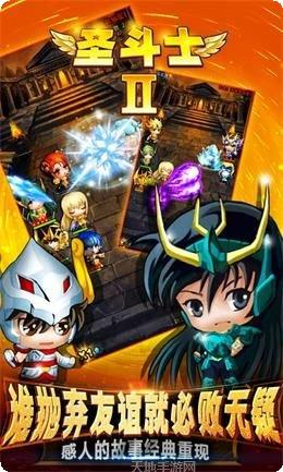 圣斗士2游戏玩法
