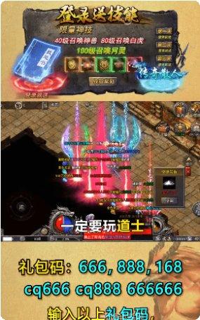 火龙合击折扣版礼包