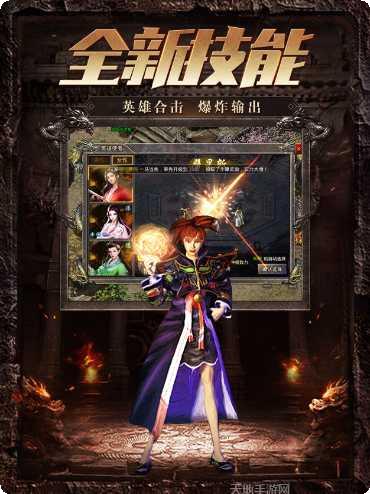 火龙合击折扣版攻略