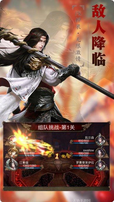 火龙合击折扣版社区