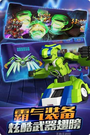 跳跃战士之超越极限下载