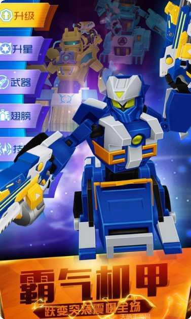 跳跃战士之超越极限角色