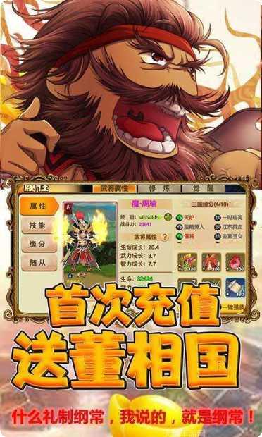 多娇三国角色培养