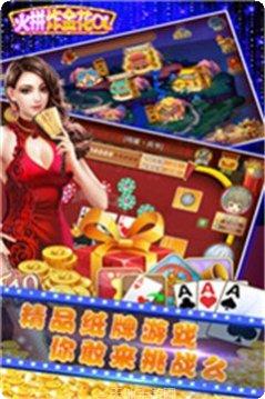 香格里拉棋牌比赛