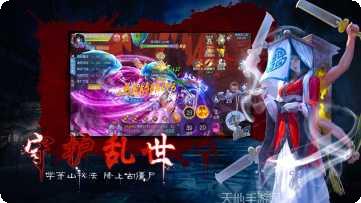 茅山天尊手游攻略