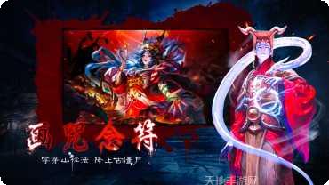 茅山天尊角色选择